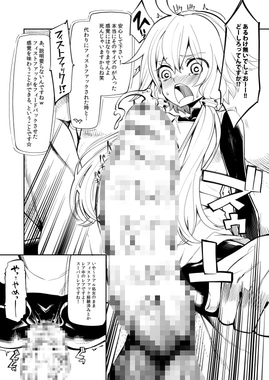 結●ゆかり淫ド●ゴンクエスト2 [昭和最終戦線] | DLsite 同人 - R18