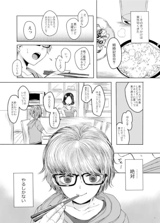 深窓の令嬢 [GJ-X] | DLsite 同人 - R18
