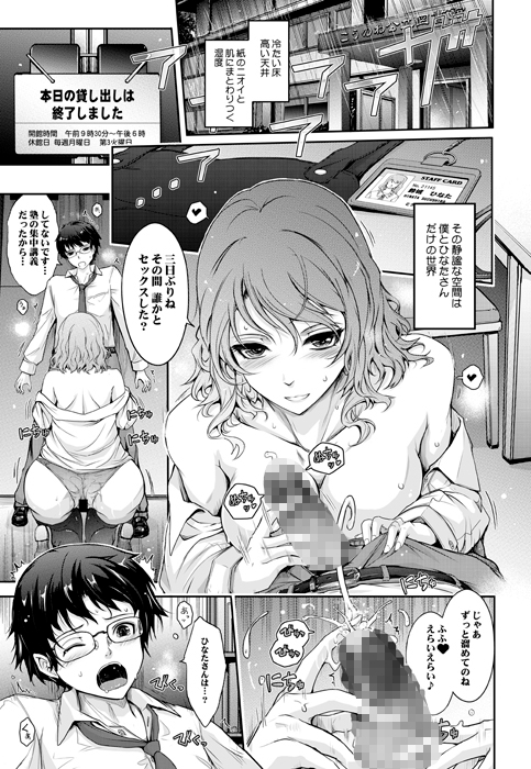 シラナイセカイ 濡れた淫乱司書の秘め事 [我流痴帯] | DLsite 同人 - R18