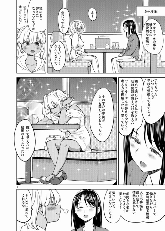 アキちゃんは考え中 [ネダオレ] | DLsite 同人 - R18