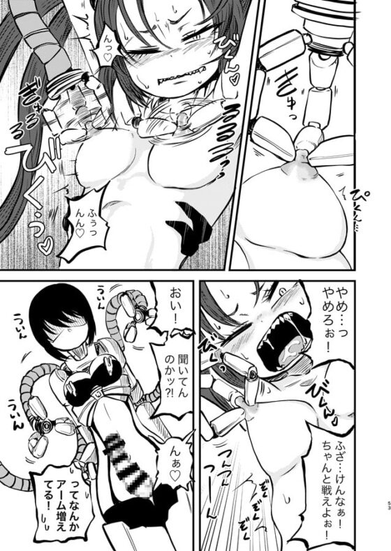ポンコツふたロボらぼらとりぃ総集編 [三毛猫飯店] | DLsite 同人 - R18