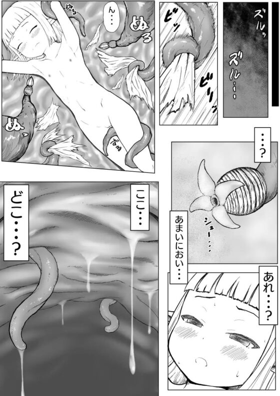 極太触手さんとあそぼう! [butabox] | DLsite 同人 - R18