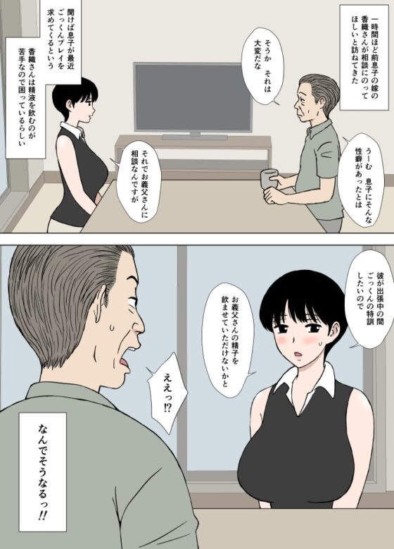 ヒトヅマタイム [U羅漢] | DLsite 同人 - R18