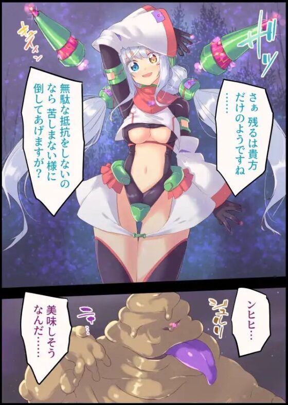 騎士食辱 無様スイーツに堕ちるクォルタ アルミネス [べろす屋] | DLsite 同人 - R18