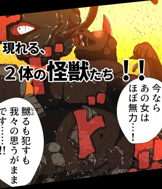 フィオラ クライシスIV 〜絶望のバトル!!堕ちた皇女…!?〜 [shadeの裏姫] | DLsite 同人 - R18