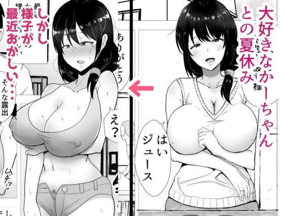 友カノかーちゃん2～自宅、息子の友達に堕ちた夏～ [たろバウム] | DLsite 同人 - R18