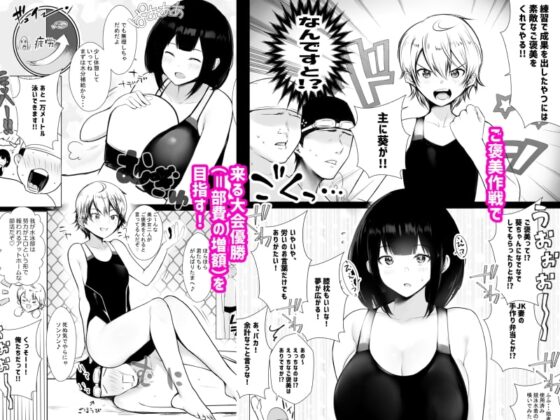 僕だけに甘えさせてくれる巨乳Jk妻を他の男に抱かせてみた7 [アキレルショウジョ] | DLsite 同人 - R18
