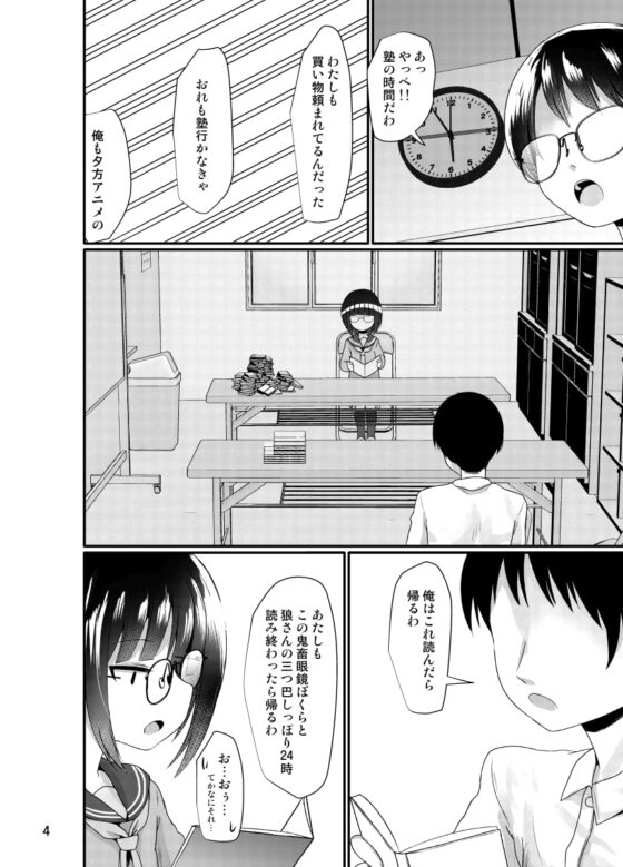漫研女子は興味がある [きつねとぶどう] | DLsite 同人 - R18