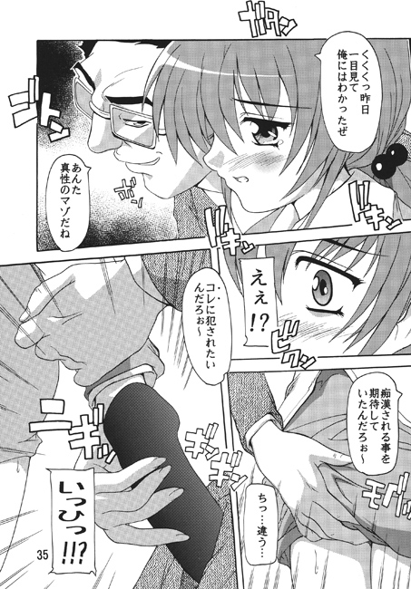 痴漢漢総集編 [すたぢおQ] | DLsite 同人 - R18