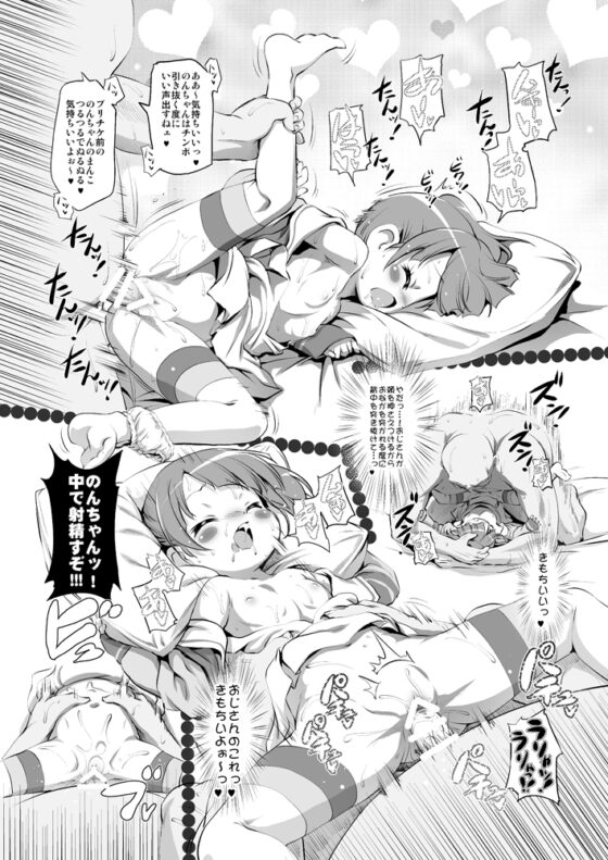ユキチケパコってかしこまっ! [KAMINENDO.CORP] | DLsite 同人 - R18