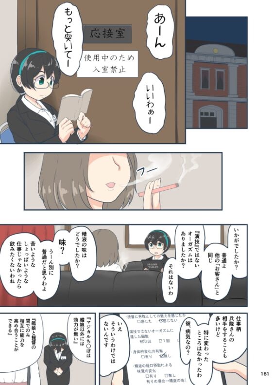 マジカルち〇ぽ 総集編 [ふるはいきっく] | DLsite 同人 - R18