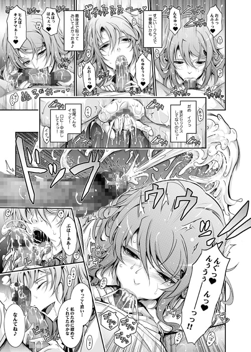 ワルイコトタイム [我流痴帯] | DLsite 同人 - R18