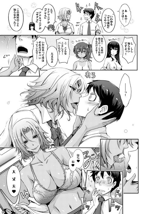 フラレたてハンター [我流痴帯] | DLsite 同人 - R18