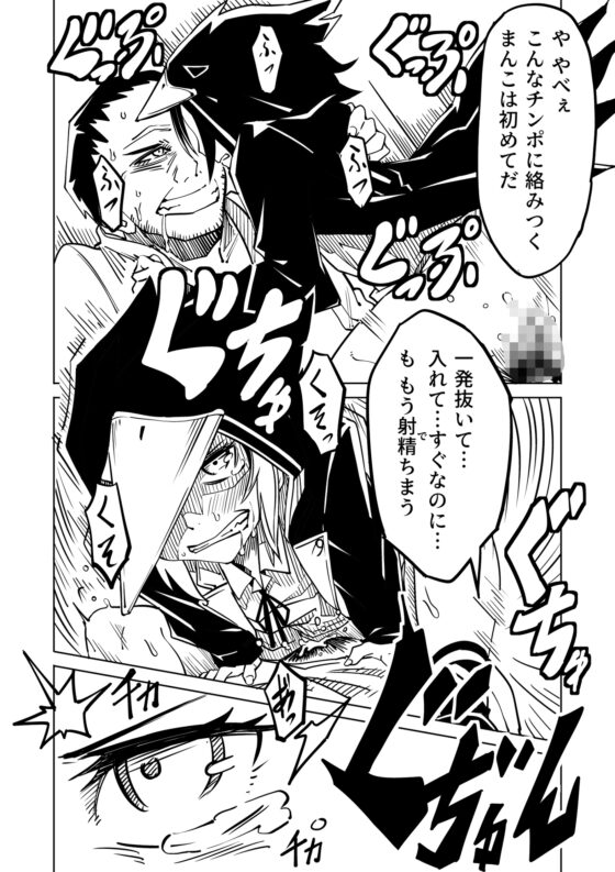 鴉が啼く夜 [戸村屋] | DLsite 同人 - R18
