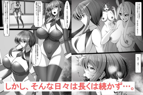 捜査官美咲が悪の科学者に傾倒するまで [とろ箱屋] | DLsite 同人 - R18