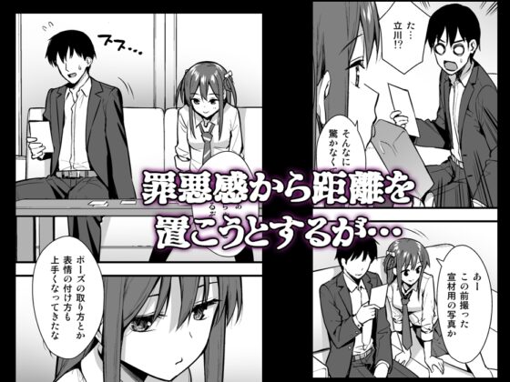 不確かな性春 day02 [Do well !!!] | DLsite 同人 - R18
