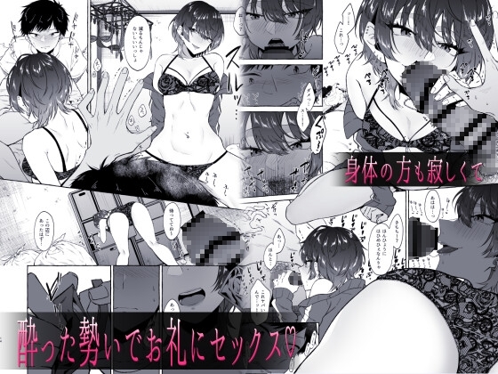 セックスしたらめっちゃ病んだ [1582] | DLsite 同人 - R18
