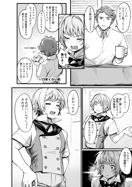 TS探偵 ならわしの村編 [同人越後屋] | DLsite 同人 - R18