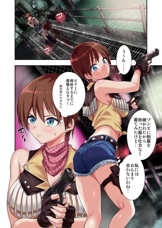 γセレクションvol.1～ヒロイン丸呑み同人誌～ [飴色ビスケット] | DLsite 同人 - R18