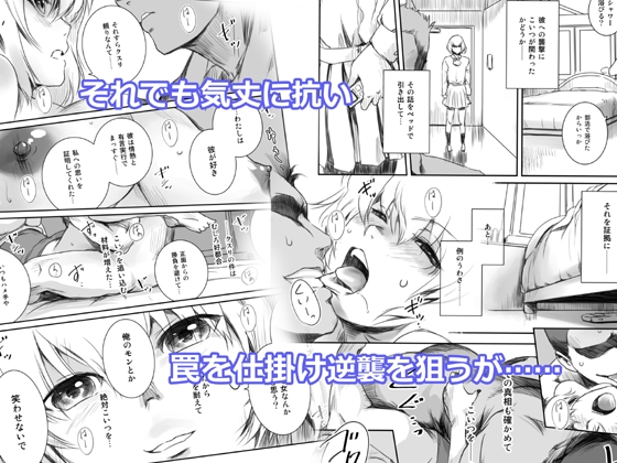 冬鍋2～脅された後輩(恋人)のためにクズに抱かれるクール系J● +αの1～ [ましら堂] | DLsite 同人 - R18