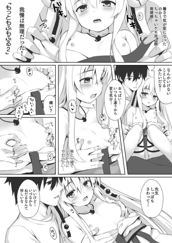 もっともふもふる総集編 [のどまる日和] | DLsite 同人 - R18