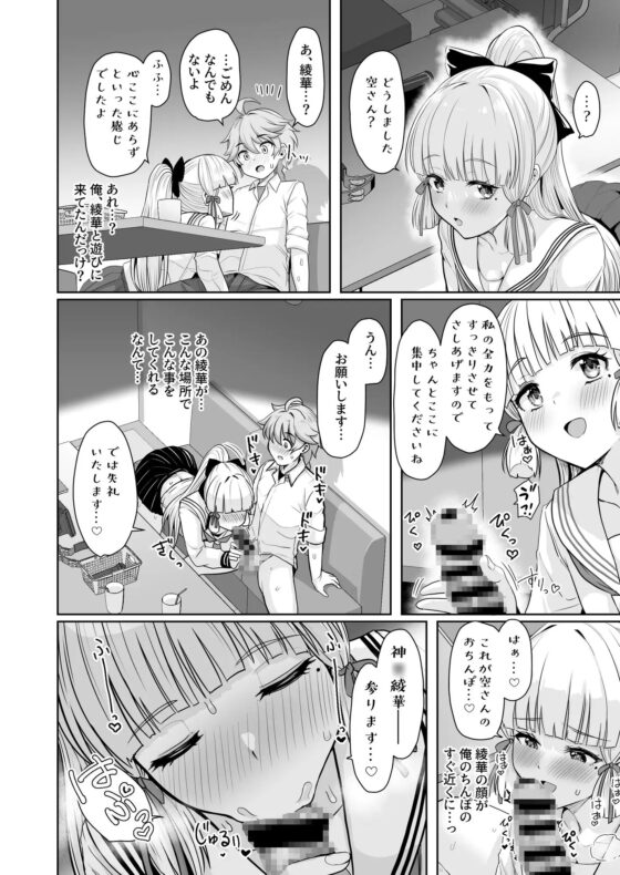 CRYOGENIC DREAMER [UPA24] | DLsite 同人 - R18
