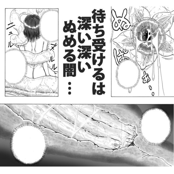 P040-03 静カニ深ク潜入セヨ [仮設しろくま(酔)] | DLsite 同人 - R18