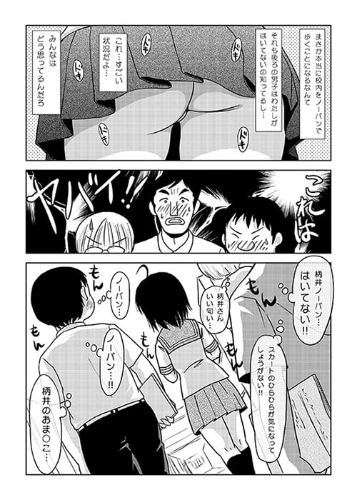 ちる露出6 [ちみはうす] | DLsite 同人 - R18