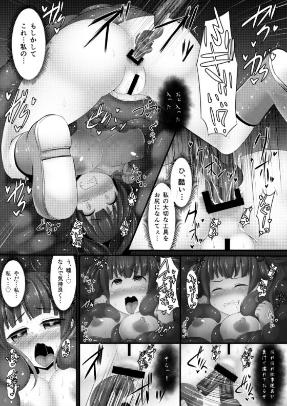 飼把 [芋。] | DLsite 同人 - R18