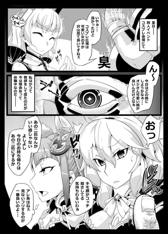 Mind Control Girl vol7 洗脳おぢさんと洗脳される女 [眼帯クリティカル] | DLsite 同人 - R18