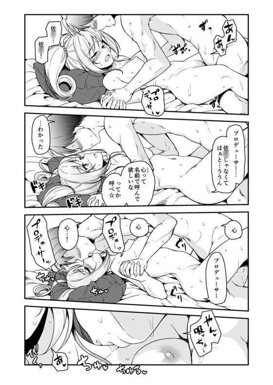 SWEET ATTACK [なると研究社] | DLsite 同人 - R18