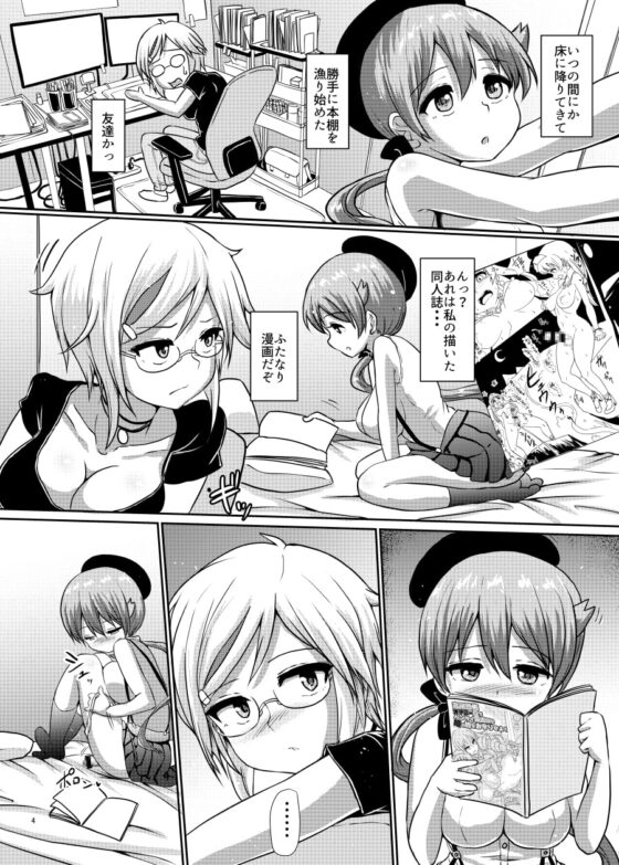 ふたまん!2-真夜中のふたなりガール- [青葉Q魔洞] | DLsite 同人 - R18