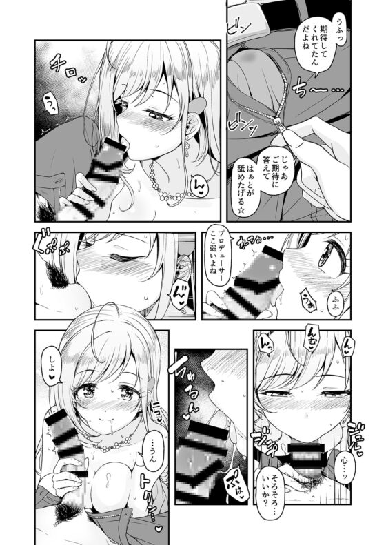 Brilliant Sweet [なると研究社] | DLsite 同人 - R18