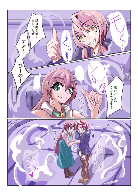 ふたなり洗脳改造工場3 [hentaiworks] | DLsite 同人 - R18