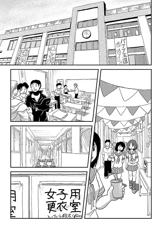 ちる露出16 [ちみはうす] | DLsite 同人 - R18
