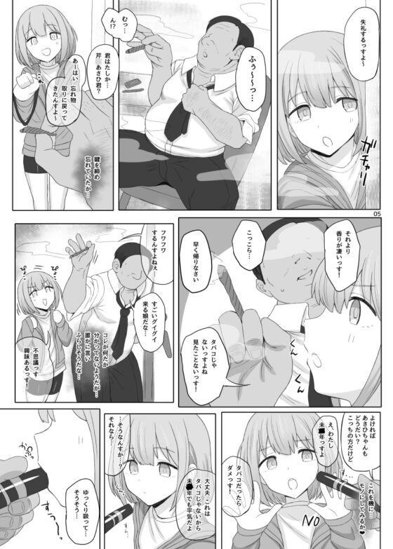 Cinderella CapsuleIV Shiny ver [HAMMER_HEAD] | DLsite 同人 - R18