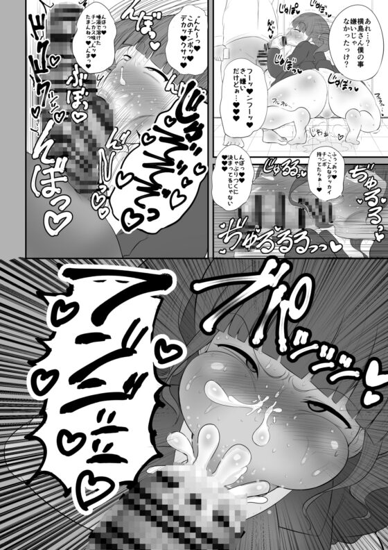 催眠アプリ暴かれる本性。 [えらい] | DLsite 同人 - R18