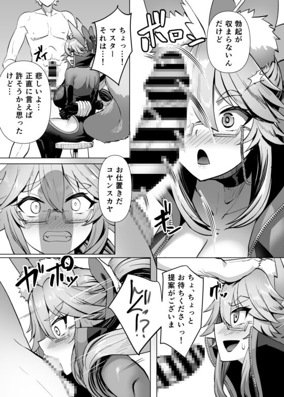 ケモノとの契約 [夢ねこ屋] | DLsite 同人 - R18