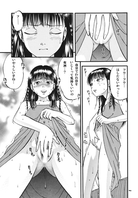 トワイライト [RPGカンパニー2] | DLsite 同人 - R18