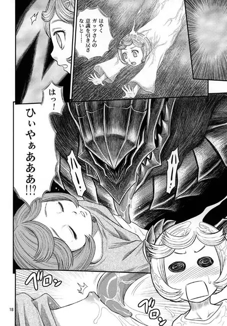 しるしるシールケ！！ [スタジオ た〜] | DLsite 同人 - R18