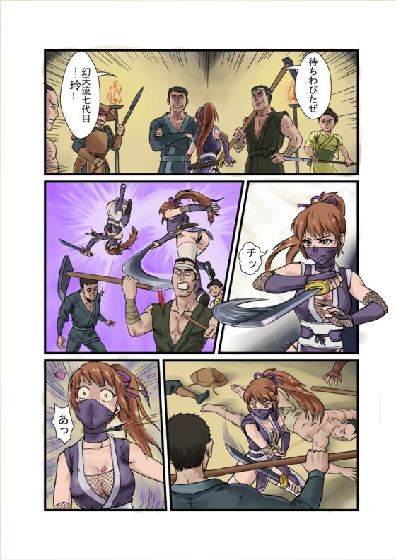 幻天流の危機 [万縄殿] | DLsite 同人 - R18