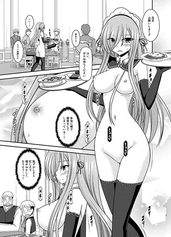 メロンが超振動!R14 [valssu] | DLsite 同人 - R18