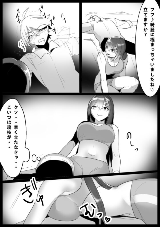 Girls Beat! -vs柊ゆうな&柊みう- [The Nation of Head Scissors] | DLsite 同人 - R18