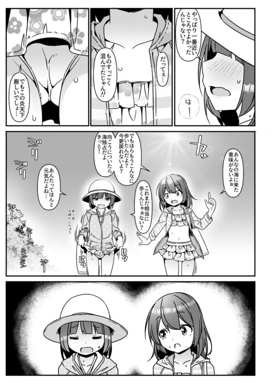 J〇移動更衣室（偽）4～祐里枝と琴恵～ [Art Jam] | DLsite 同人 - R18
