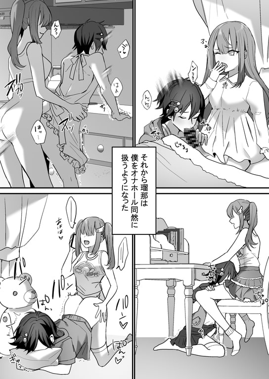 ふたなり姉妹と寝取られ娘堕ちパパ [恥辱庵] | DLsite 同人 - R18
