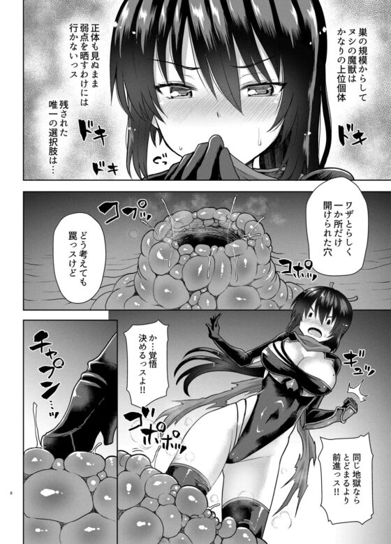 絶倫飛翔スペルマックス華 肉悦トンネルからの脱出 [ぱむの巣] | DLsite 同人 - R18