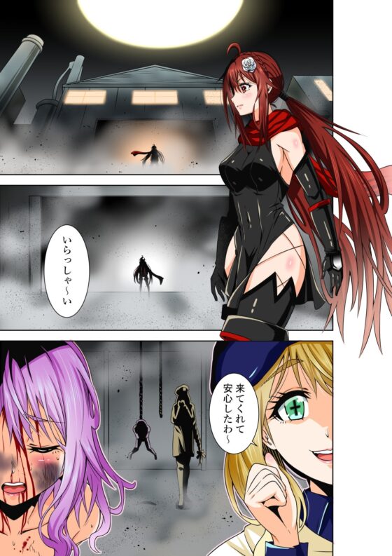 BOUNTY HUNTER GIRL vs DIRTY POLICE(第17話) [COCOA] | DLsite 同人 - R18