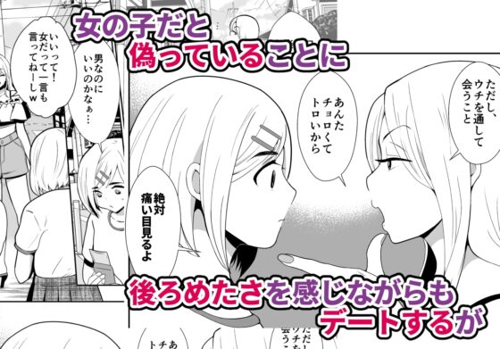 性に無知な童貞クンがドスケベ男の娘に育つまで [きのっ子] | DLsite 同人 - R18