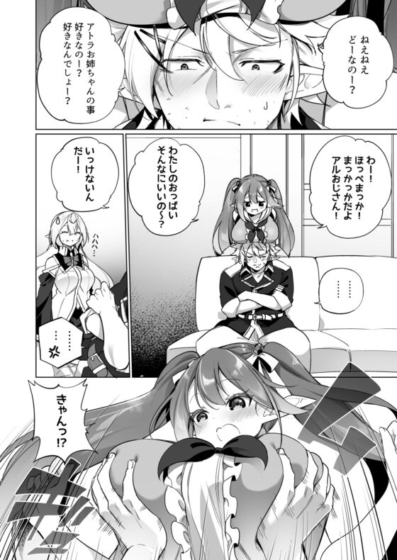 メスガキエルフになった頭領2 [すらいむのかんむり] | DLsite 同人 - R18