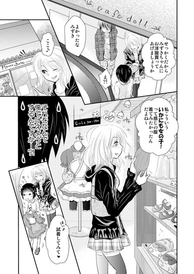 おれおか～俺、女の格好で犯されてるよぉっ!～ [恥辱庵] | DLsite 同人 - R18